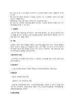 [사회복지 조사론] 설문지 작성과정, 설문지 작성시 기본원칙, 설문지 형식, 설문지의 예 등-12