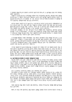 [현대음악의 이해] 현대음악과 영화 음악에 대해-3