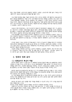 [현대음악의 이해] 현대음악과 영화 음악에 대해-5