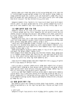 [현대음악의 이해] 현대음악과 영화 음악에 대해-6