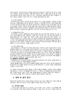 [현대음악의 이해] 현대음악과 영화 음악에 대해-8