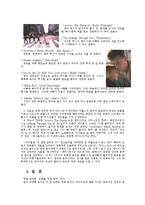 [현대음악의 이해] 현대음악과 영화 음악에 대해-11