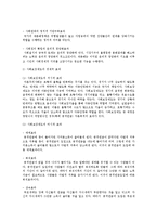 [사회복지개론] 사회보장의 순기능과 역기능에 대해서-2