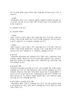 [사회복지개론] 사회보장의 순기능과 역기능에 대해서-3
