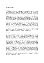 [사회복지개론] 사회보장의 순기능과 역기능에 대해서-4