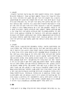 [사회복지개론] 사회보장의 순기능과 역기능에 대해서-5