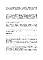 아동건강교육 - 비만아동에 대한 부모교육 프로그램-3