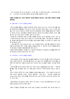 아동건강교육 - 비만아동에 대한 부모교육 프로그램-5