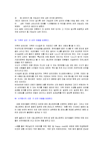 아동건강교육 - 비만아동에 대한 부모교육 프로그램-6