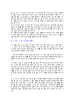 아동건강교육 - 비만아동에 대한 부모교육 프로그램-7