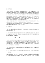 아동건강교육 - 비만아동에 대한 부모교육 프로그램-8