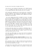 아동건강교육 - 비만아동에 대한 부모교육 프로그램-9