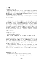여성학 - 트렌스젠더에 대해서-2