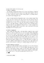 여성학 - 트렌스젠더에 대해서-3