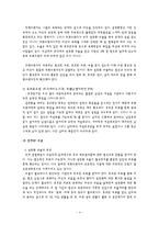 여성학 - 트렌스젠더에 대해서-4