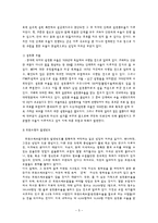 여성학 - 트렌스젠더에 대해서-5