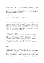 여성학 - 트렌스젠더에 대해서-6