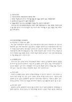 여성학 - 트렌스젠더에 대해서-7