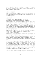 여성학 - 트렌스젠더에 대해서-8