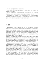 여성학 - 트렌스젠더에 대해서-10