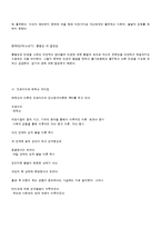 [아동발달론] 아동의 발달 특성과 에릭슨과 프로이드의 발달단계론의 차이점-6