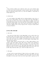 미국 대 테러전쟁 - 테러와의 전쟁[미국의 대테러 정책 기조 변화 전망]-2
