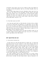 미국 대 테러전쟁 - 테러와의 전쟁[미국의 대테러 정책 기조 변화 전망]-3