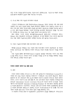 미국 대 테러전쟁 - 테러와의 전쟁[미국의 대테러 정책 기조 변화 전망]-4