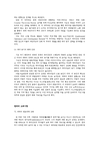 미국 대 테러전쟁 - 테러와의 전쟁[미국의 대테러 정책 기조 변화 전망]-6