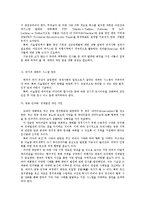 미국 대 테러전쟁 - 테러와의 전쟁[미국의 대테러 정책 기조 변화 전망]-7