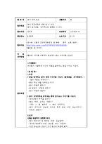 [영유아교수방법론] 동작교육[꽃이 되어 봐요]-1