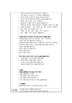 [영유아교수방법론] 동작교육[꽃이 되어 봐요]-2