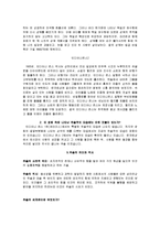 영화 속으로 떠나는 세계관 기행 - 주술의 세계관-2