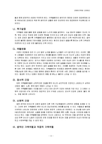 [사회문제론] 장애인가족과 스트레스-7