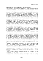 [사회문제론] 장애인가족과 스트레스-17