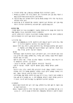 생활원예에 대한 조사-3