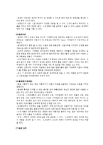 생활원예에 대한 조사-5