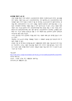 생활원예에 대한 조사-7