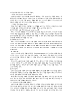 소셜커머스의 동향과 발전방향-6