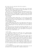 소셜커머스의 동향과 발전방향-7