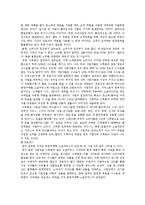 소셜커머스의 동향과 발전방향-9