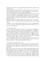소셜커머스의 동향과 발전방향-12
