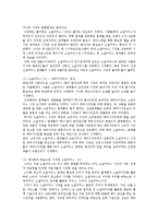 소셜커머스의 동향과 발전방향-13