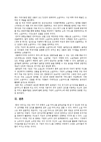 소셜커머스의 동향과 발전방향-14