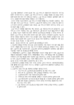 소셜커머스의 동향과 발전방향-15