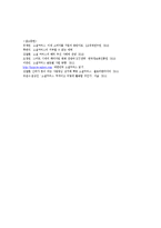 소셜커머스의 동향과 발전방향-16