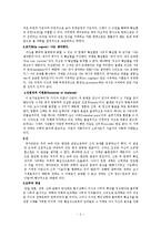 [철학] 데카르트의 철학에 대해서-5