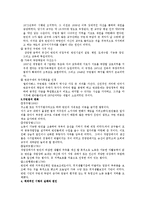 사회복지 행정론 - 구빈법과 신구빈법에 관해-2