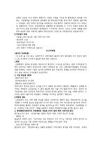 사회복지 행정론 - 구빈법과 신구빈법에 관해-3