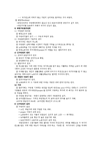 사회복지 행정론 - 구빈법과 신구빈법에 관해-5